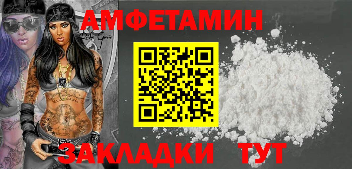 Амфетамин 97%  Вход с VPN  Нижний Тагил 
