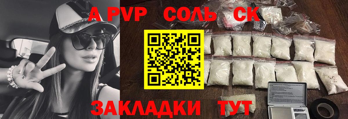APVP СК  Alfa_PVP СК  Нижний Тагил  даркнет сайт  Вход с VPN 