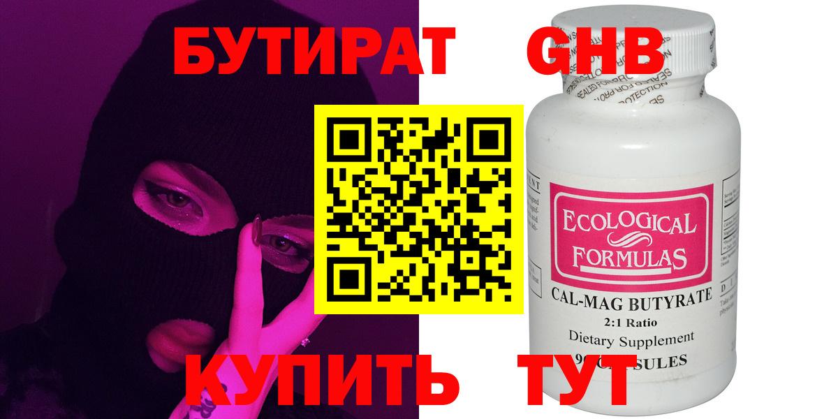 Нижний Тагил  БУТИРАТ 1.4BDO  Вход с VPN 