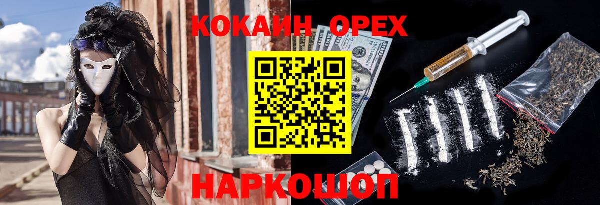 Кокаин 97% Нижний Тагил