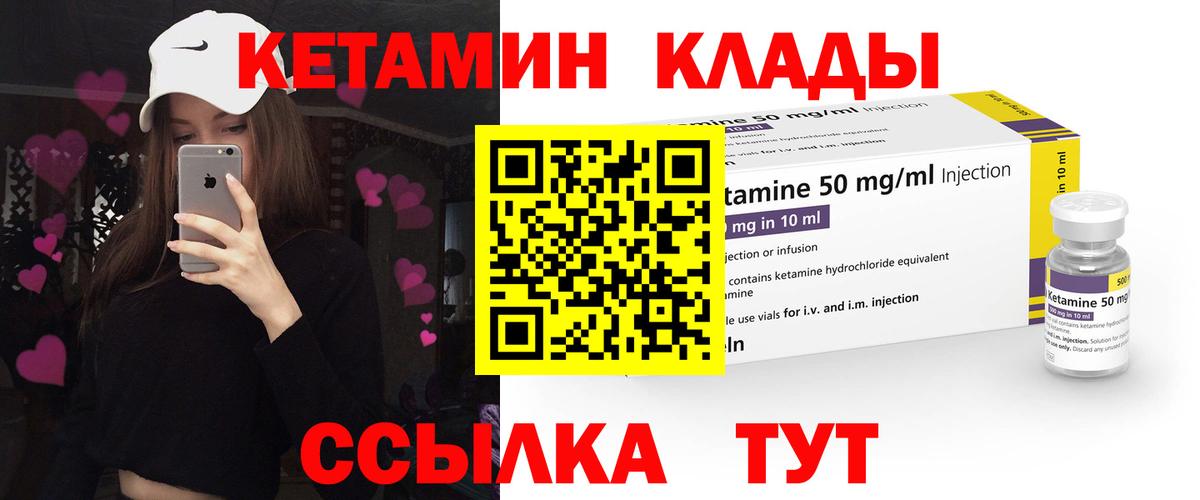 КЕТАМИН VHQ  КЕТАМИН VHQ  Нижний Тагил  Вход с VPN 