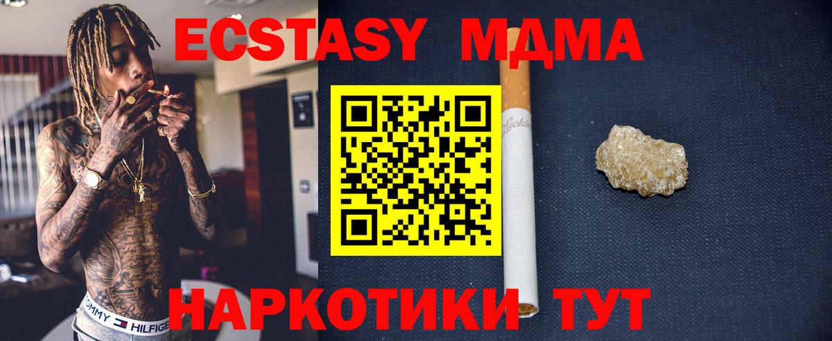 Нижний Тагил  MDMA Molly  МДМА  Вход с VPN 
