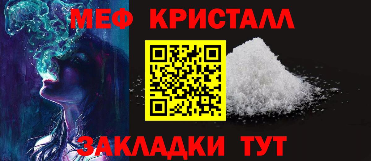 Мефедрон мука Нижний Тагил
