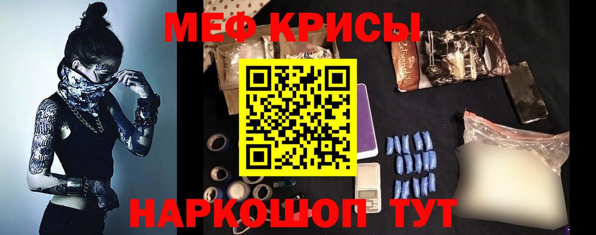 Нижний Тагил  МЯУ-МЯУ мяу мяу  Мефедрон  Вход с VPN  МЕФ mephedrone 