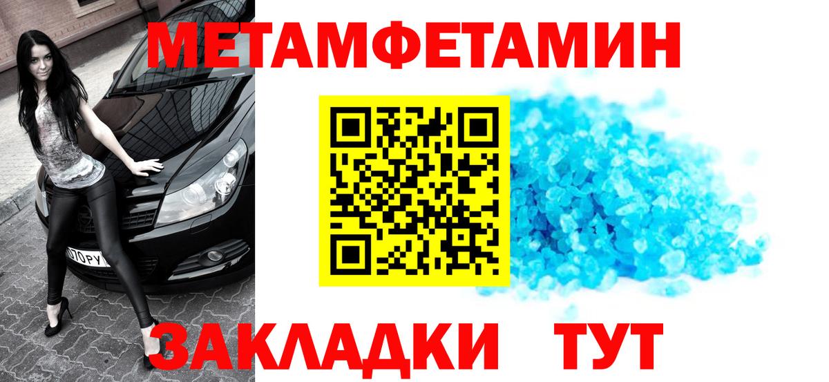 МЕТАМФЕТАМИН витя Нижний Тагил