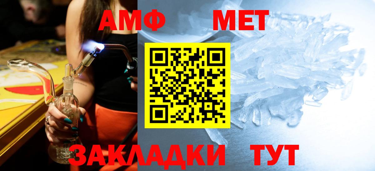 Нижний Тагил  Метамфетамин  Вход с VPN  Метамфетамин пудра 